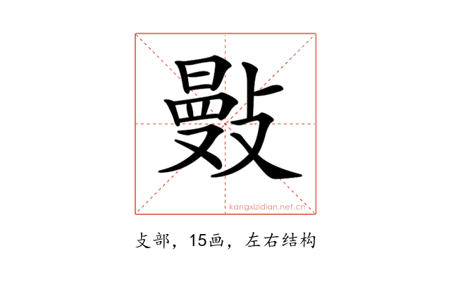 𢿕