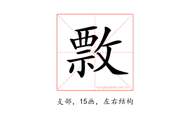 𢿖