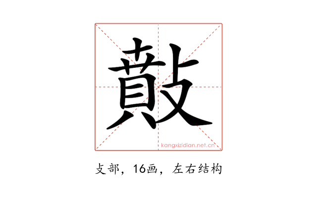 𢿠