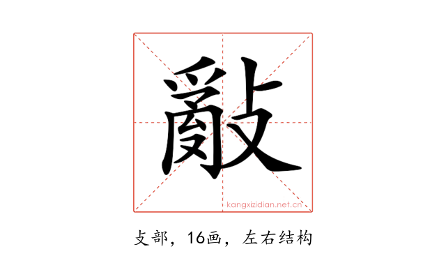 𢿢