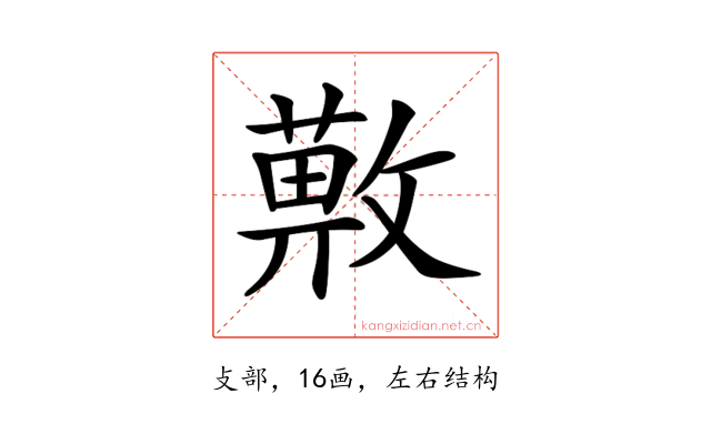 𢿯