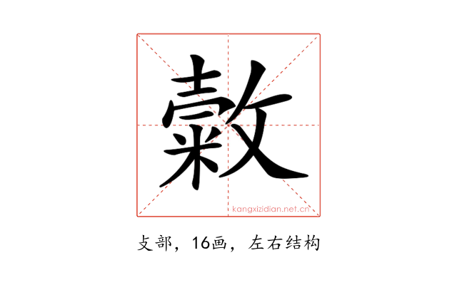 𢿰