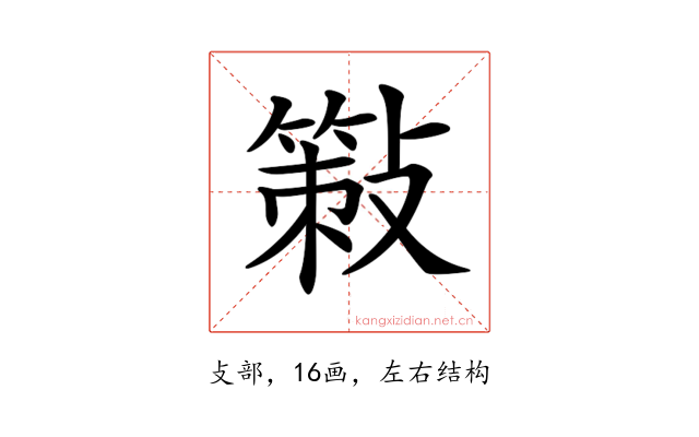 𢿸