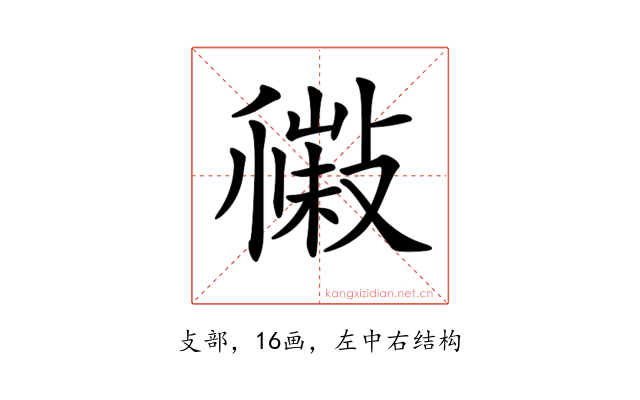 𢿹
