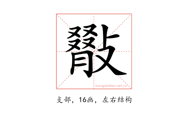 𢿺