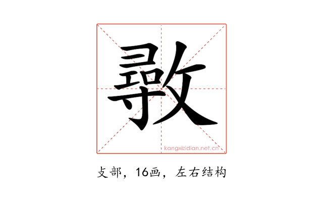 𢿼