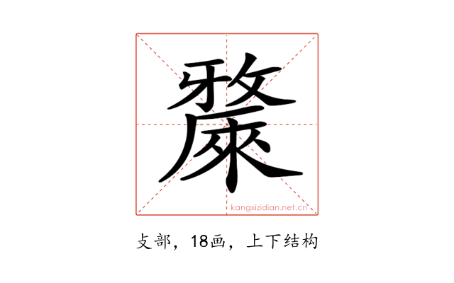 𣀗