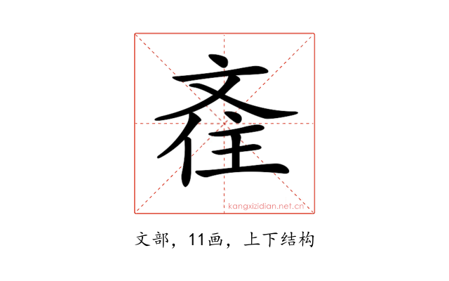 𣁑