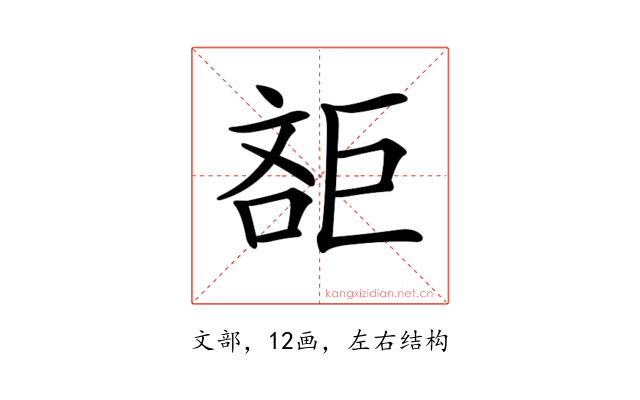 𣁔