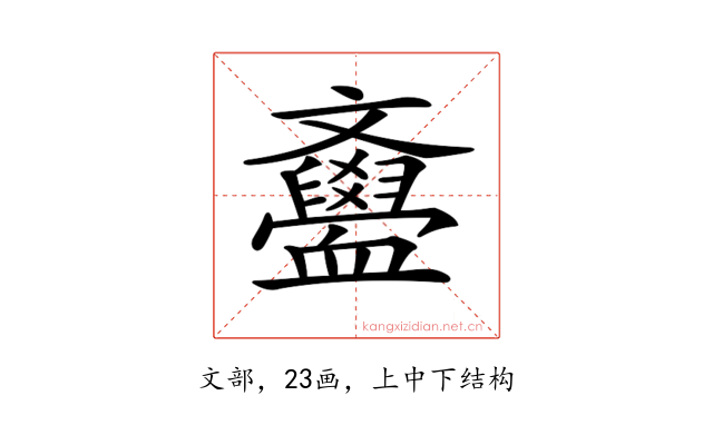 𣁫