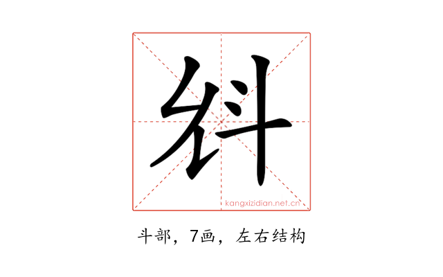 𣁭