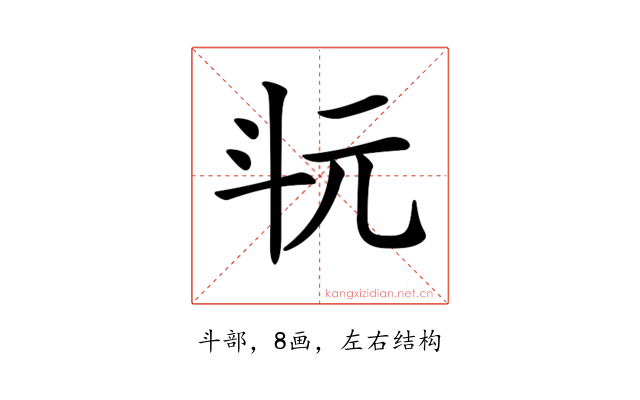 𣁯