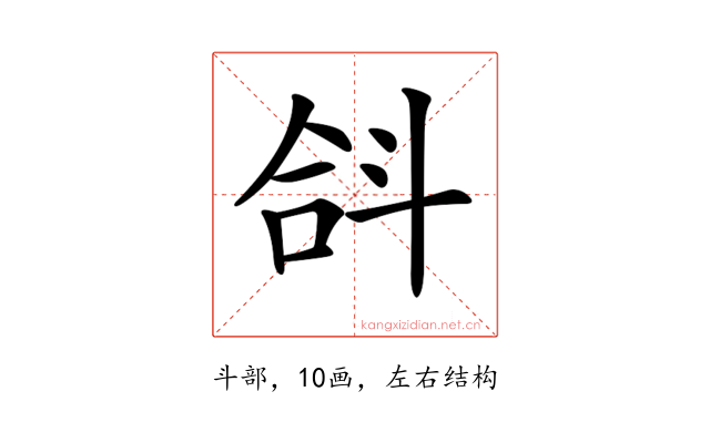 𣁴