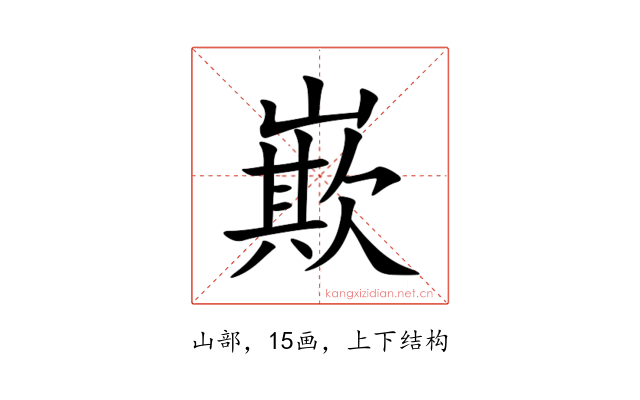 㠌