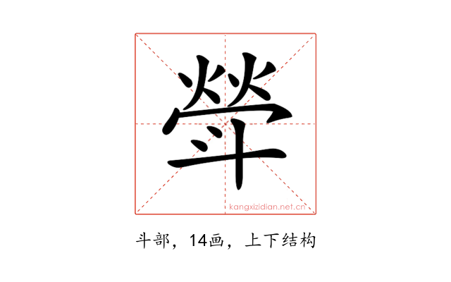 𣂈