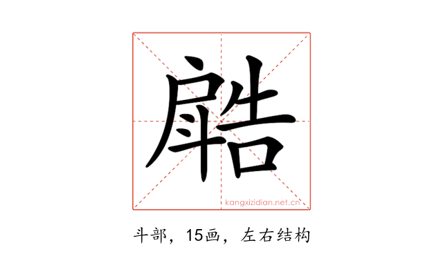 𣂋