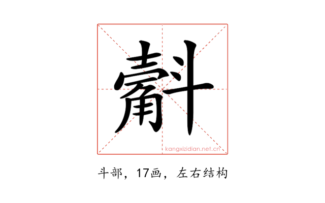𣂍