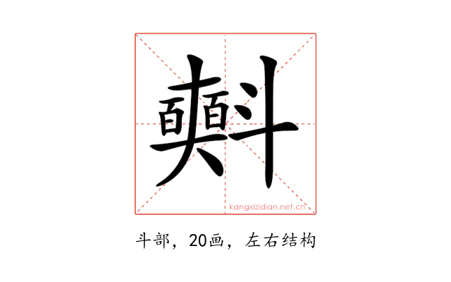 𣂐