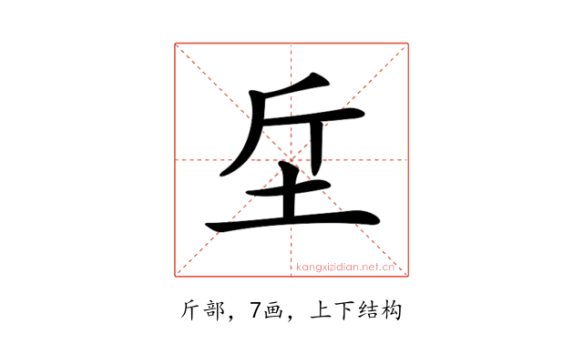 𣂓