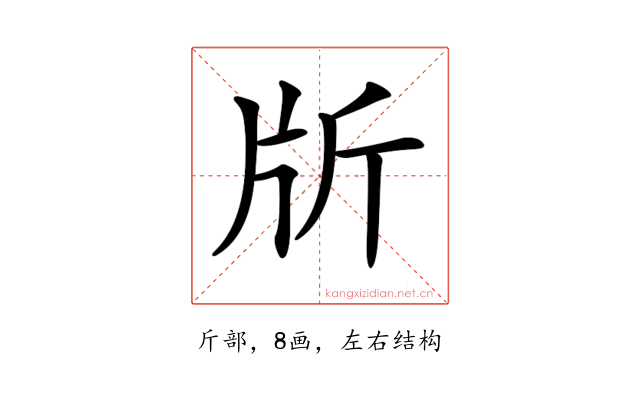 𣂔