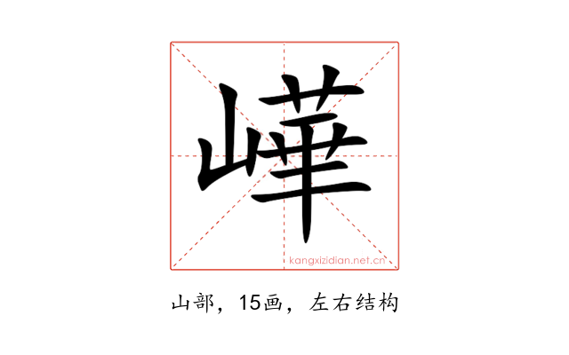 㠏
