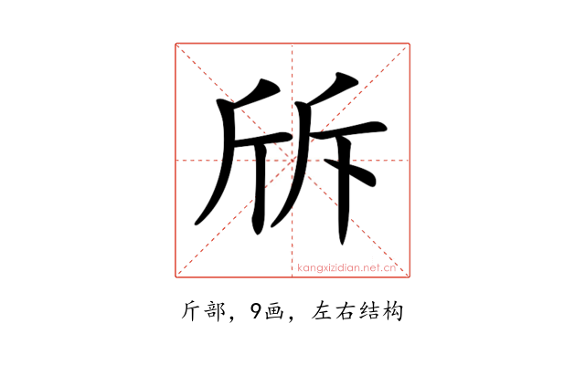 𣂙
