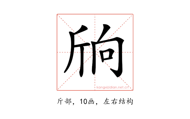 𣂝