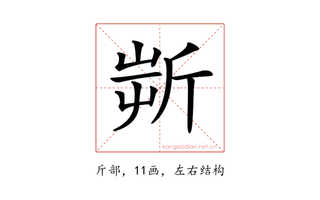 𣂟