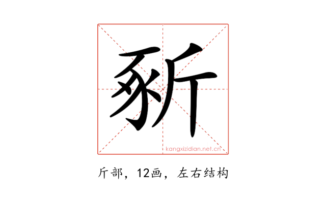 𣂡