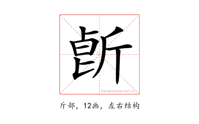 𣂢
