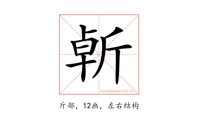𣂣