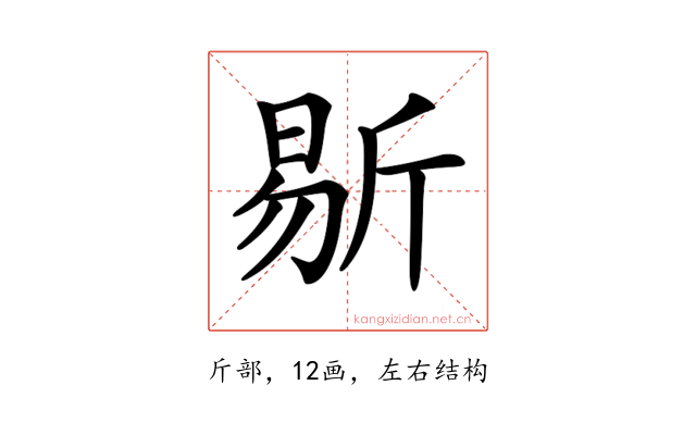 𣂨