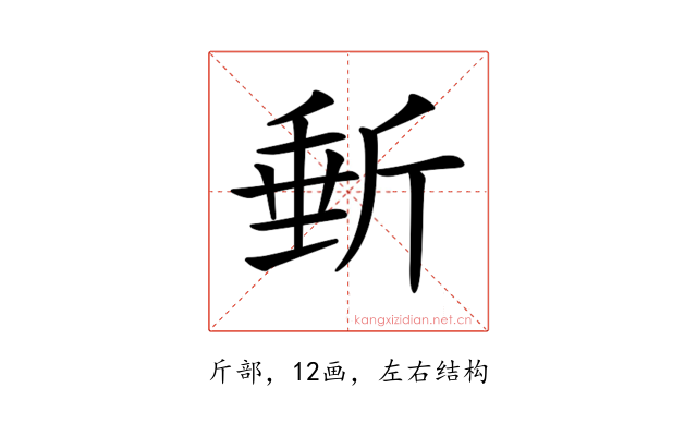 𣂩