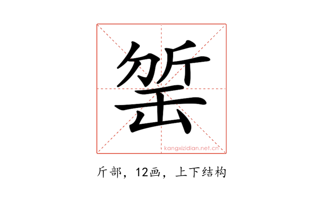 𣂬