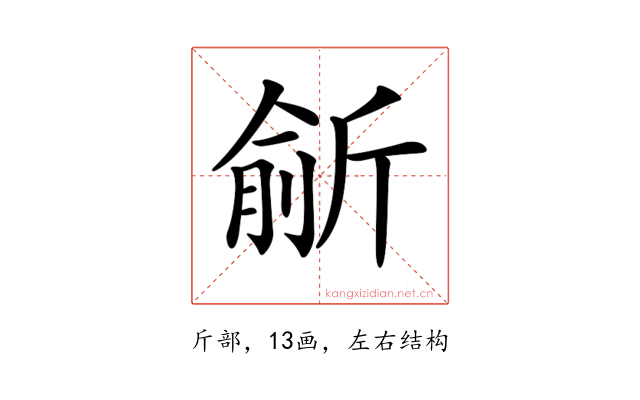 𣂮