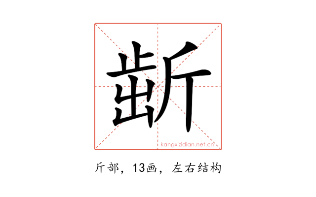 𣂯