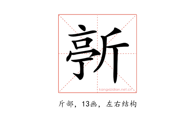 𣂳