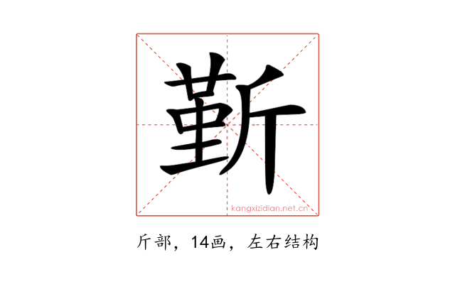𣂷