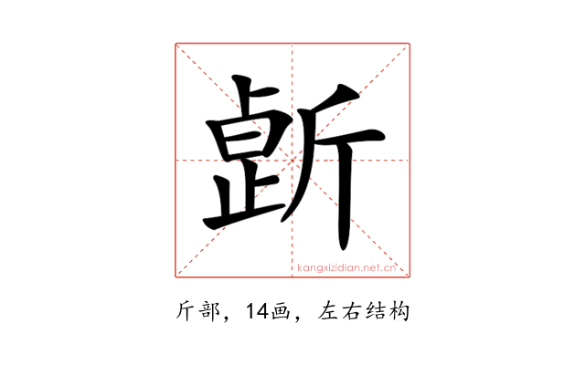 𣂸