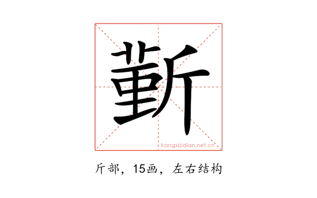 𣂼