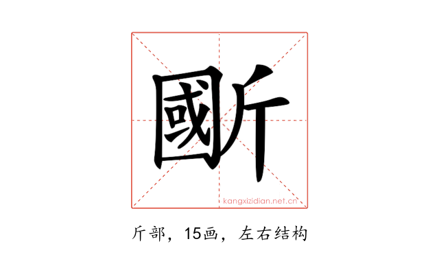 𣂽