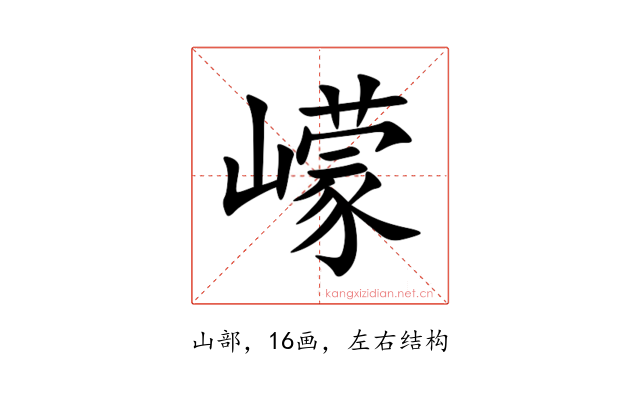 㠓