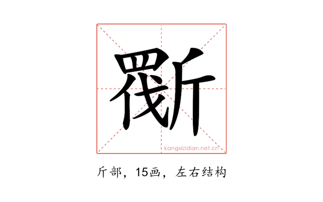 𣂿