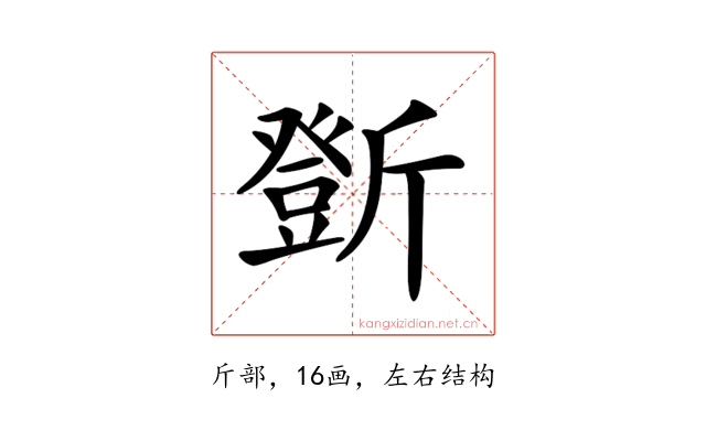 𣃆