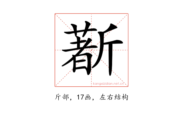 𣃈