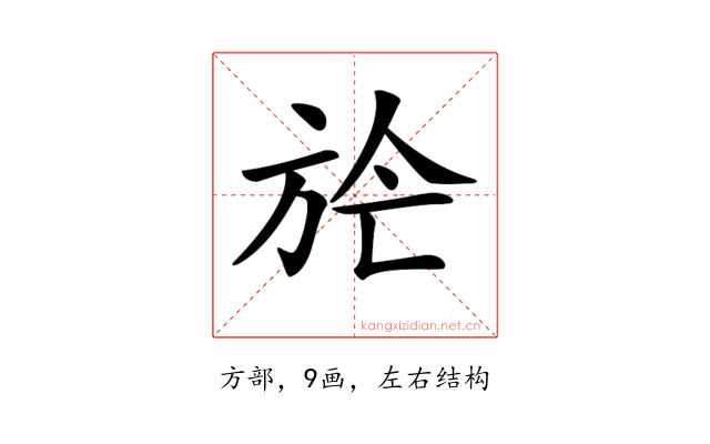 𣃢