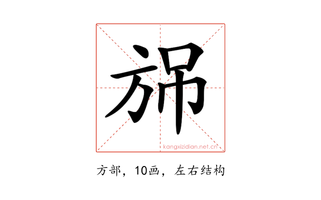 𣃫