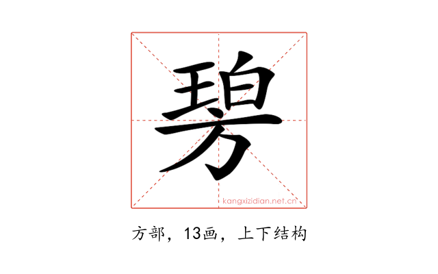 𣄋