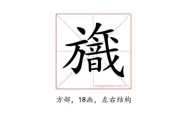 𣄞