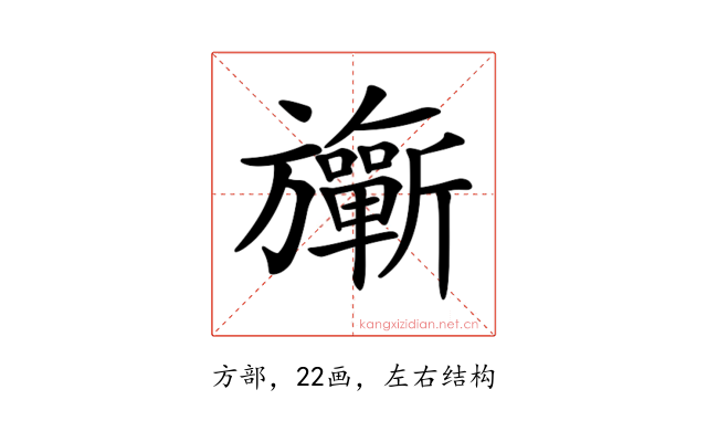 𣄨